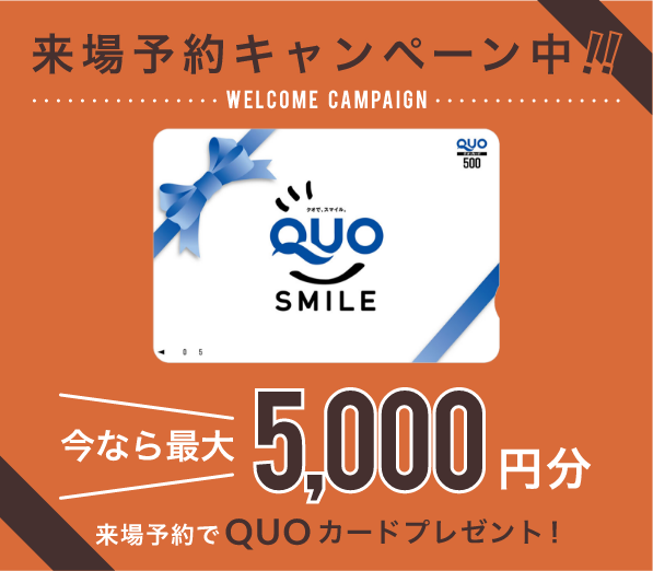 バナー：来場予約キャンペーン！！,WELCOME CAMPAIGN, 今だけ3,000円分 ご予約の上、ご来場いただいた方にQUOカードプレゼント！